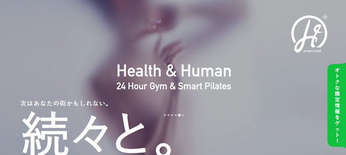 H ampersand(アッシュ・アンパサンド)_トップ画像