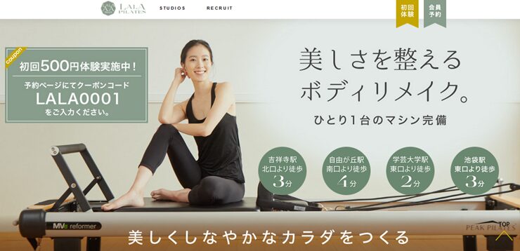 LALA PILATES_トップ画像