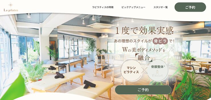 La pilates(ラピラティス)_トップ画像