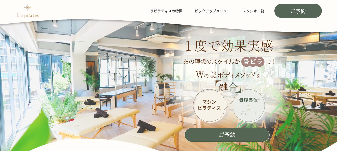 La pilates_トップ画像