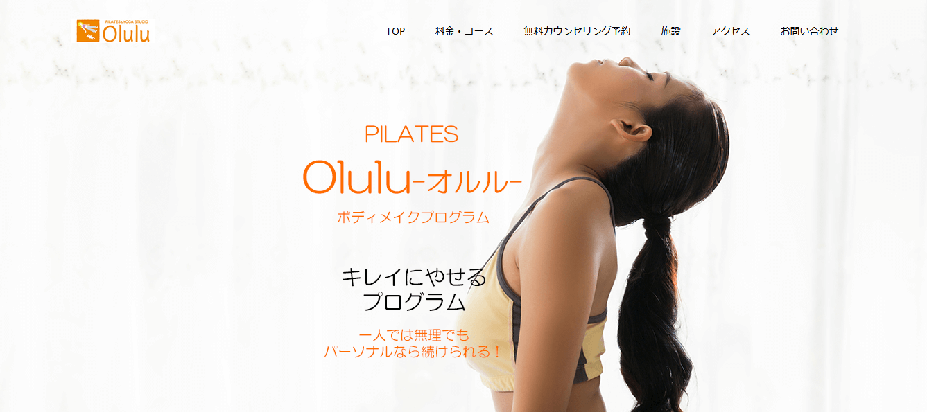 Olulu(オルル)_トップ画像