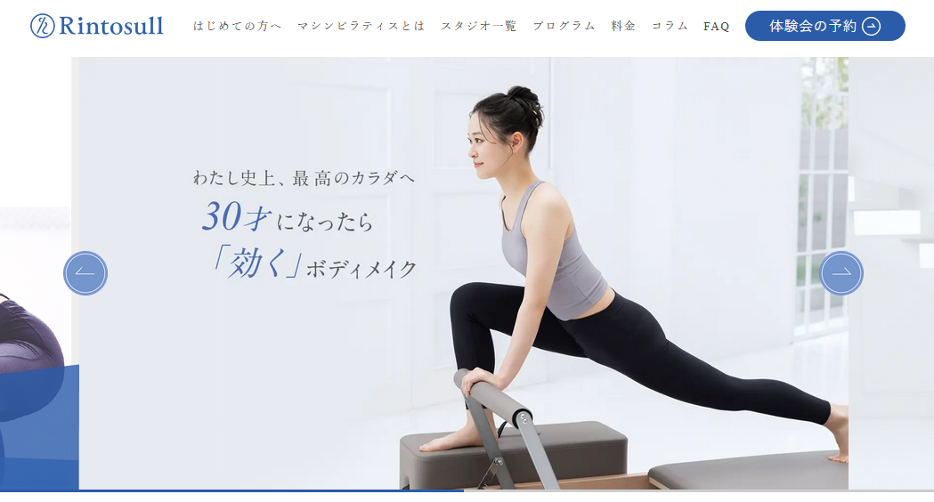 Rintosull_トップ画像