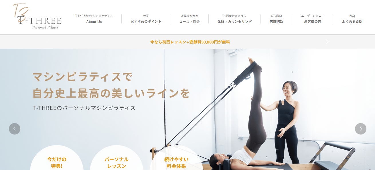 T-THREE(ティースリー)_トップ画像