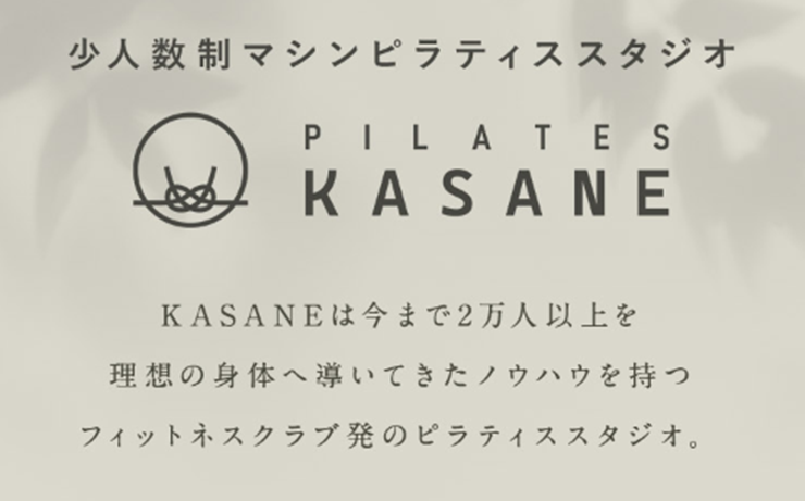 Pilates KASANE_トップ画像
