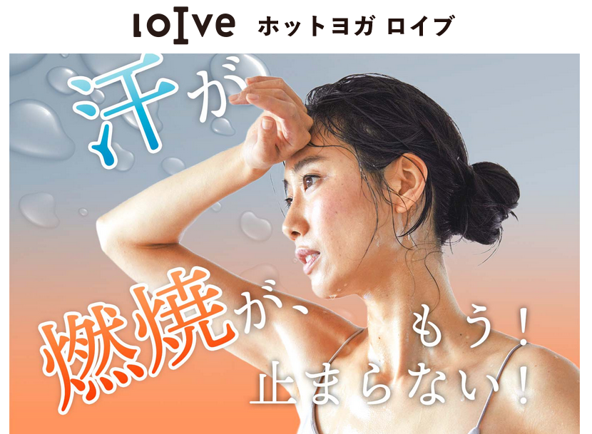 loIve(ロイブ)_トップ画像