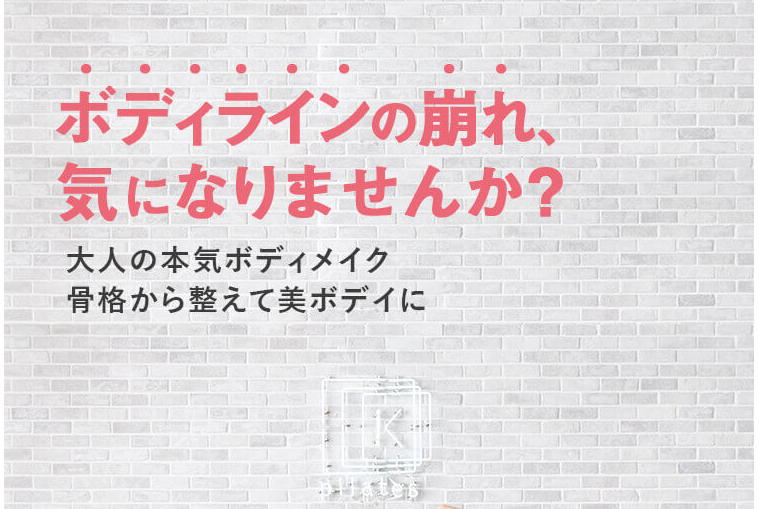 ピラティスK_トップ画像