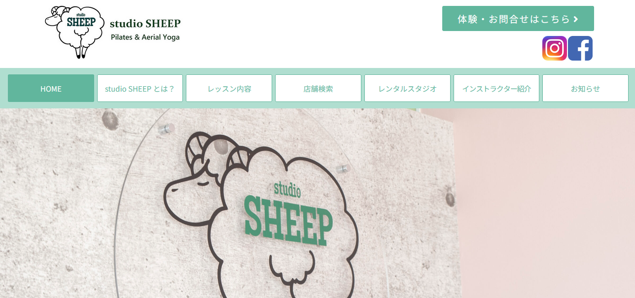 studio SHEEP_トップ画像