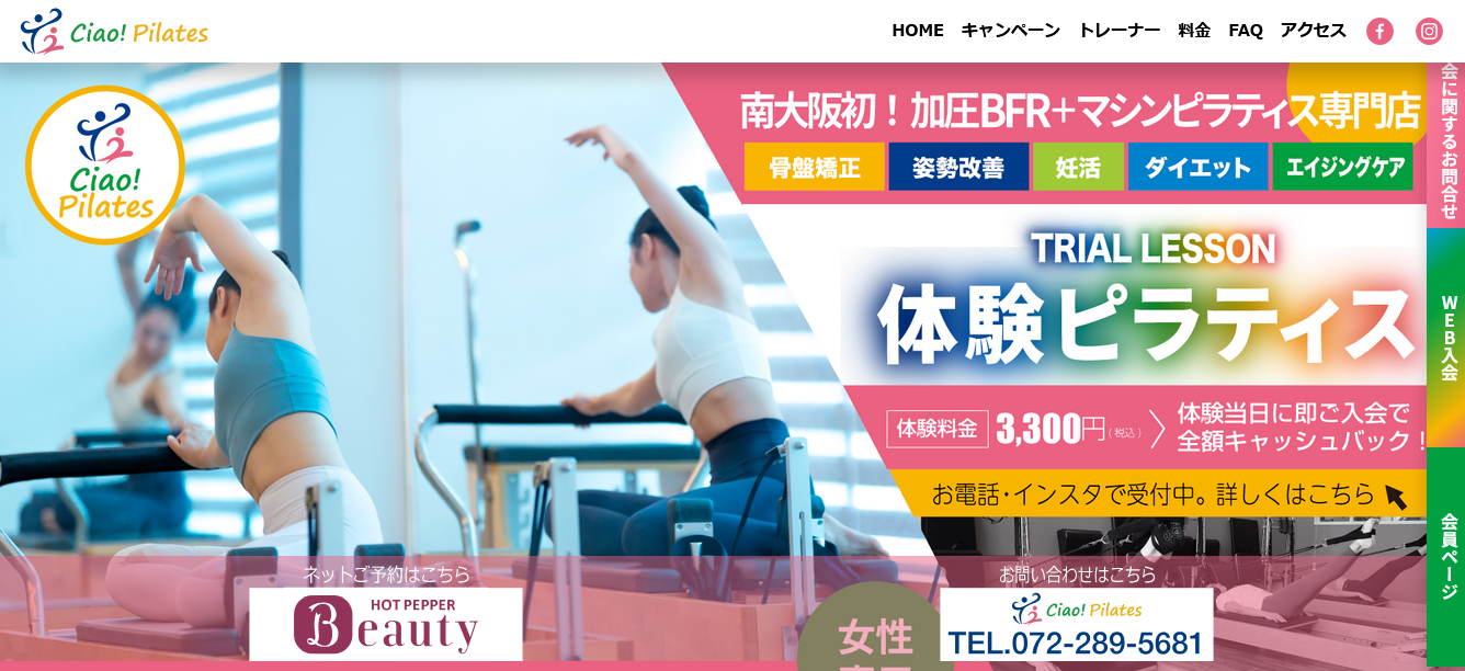 Ciao! Pilates Studio(チャオ ピラティススタジオ)_トップ画像