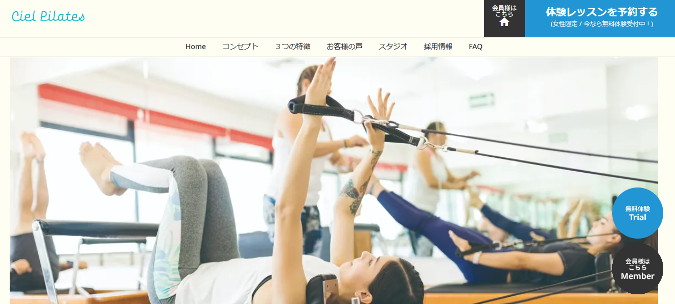 Ciel Pilates(シエルピラティス)_トップ画像