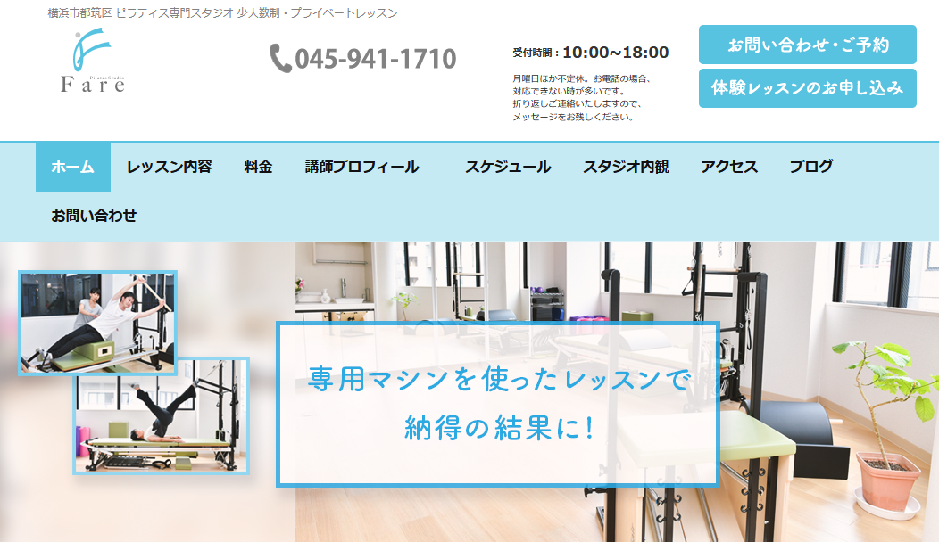 ピラティススタジオFare(ファーレ)_トップ画像