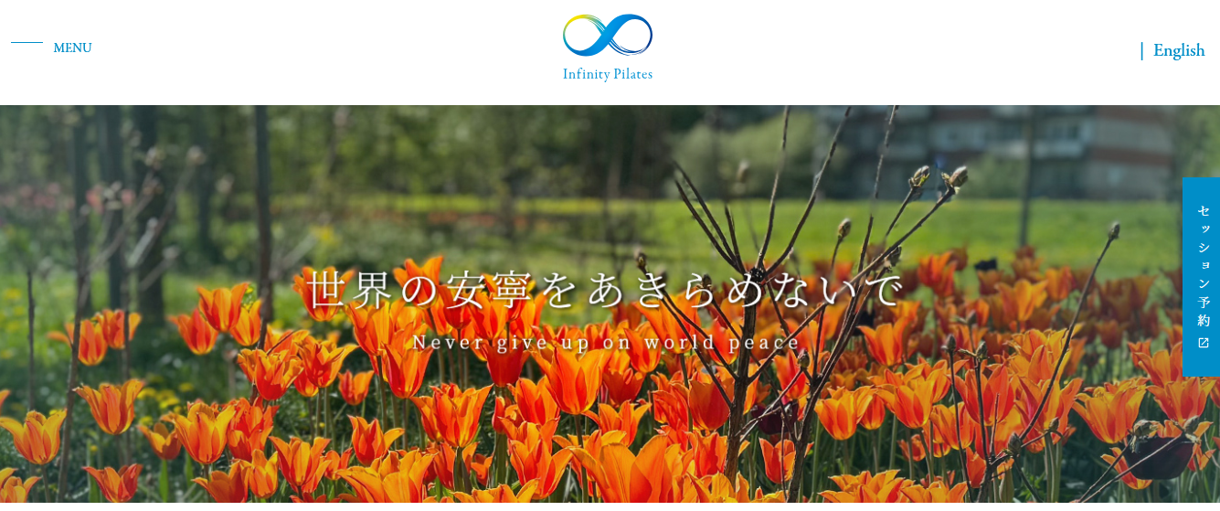 Infinity Pilates_トップ画像