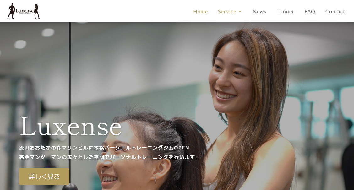 Luxense(ラグジェンス)_トップ画像