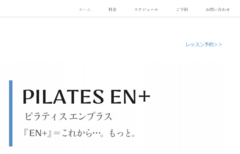 PILATES EN+(ピラティスエンプラス)_トップ画像