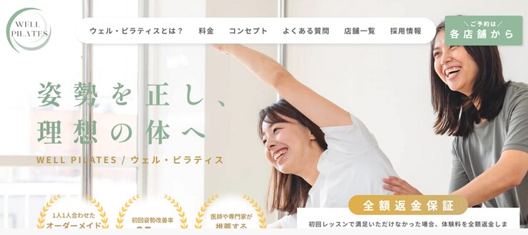 WELL PILATES(ウェルピラティス)_トップ画像