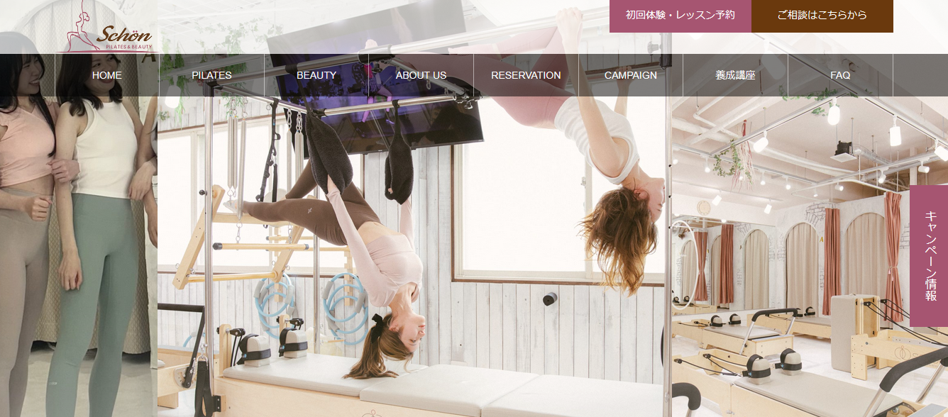 schon pilates & beauty_トップ画像