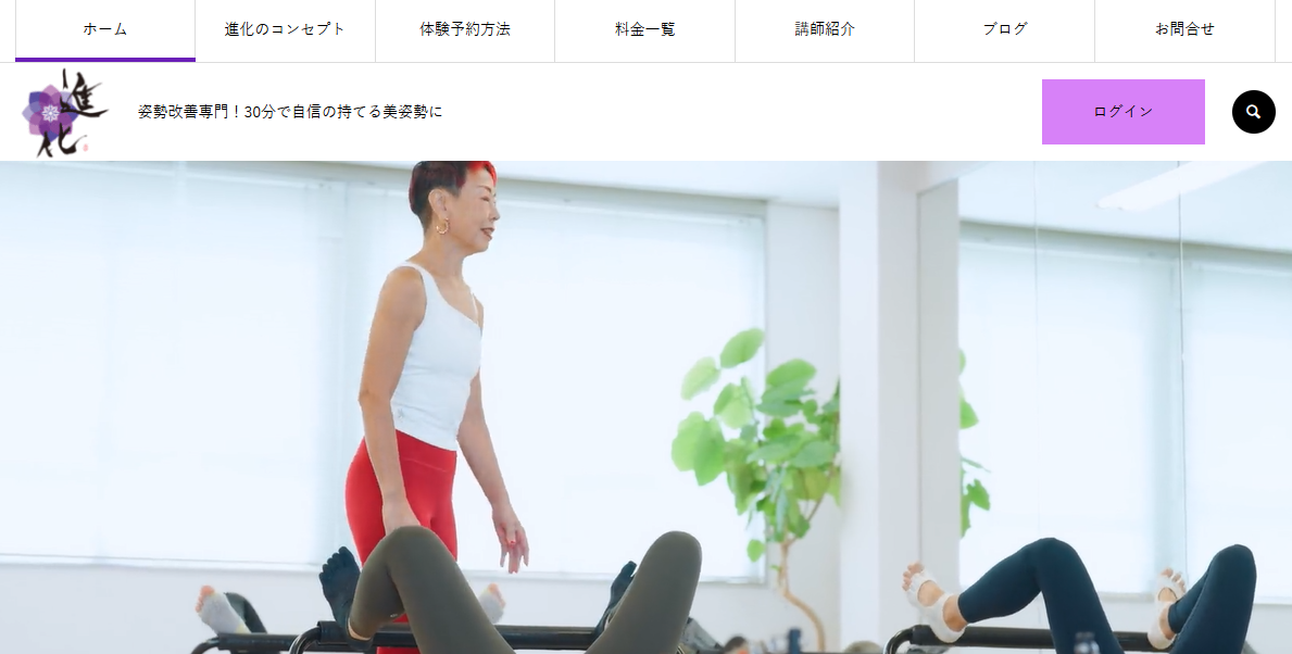 ピラティススタジオ進化_トップ画像