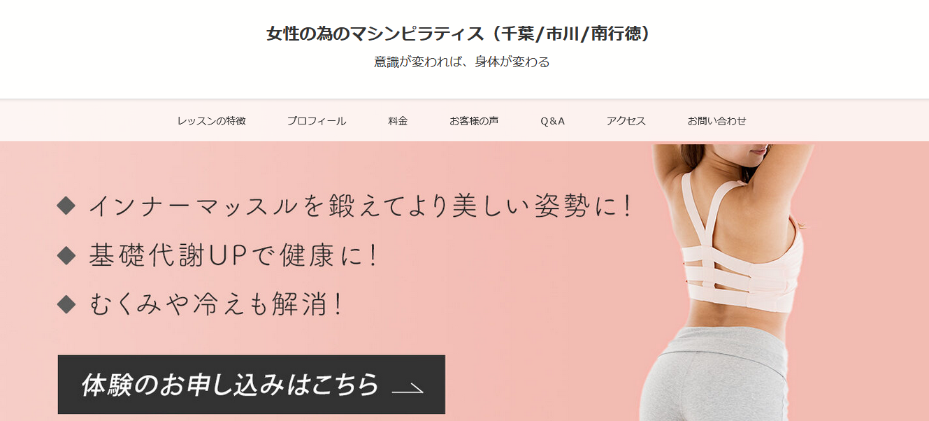 shinsanfit(シンサンフィット)_トップ画像