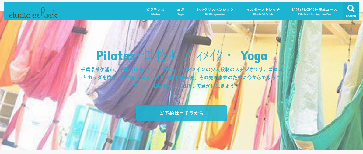 studio eArk_トップ画像